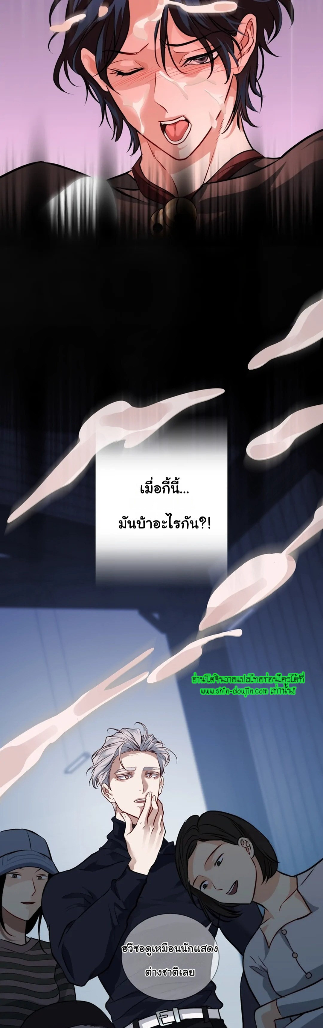 Once Entwined EP 3